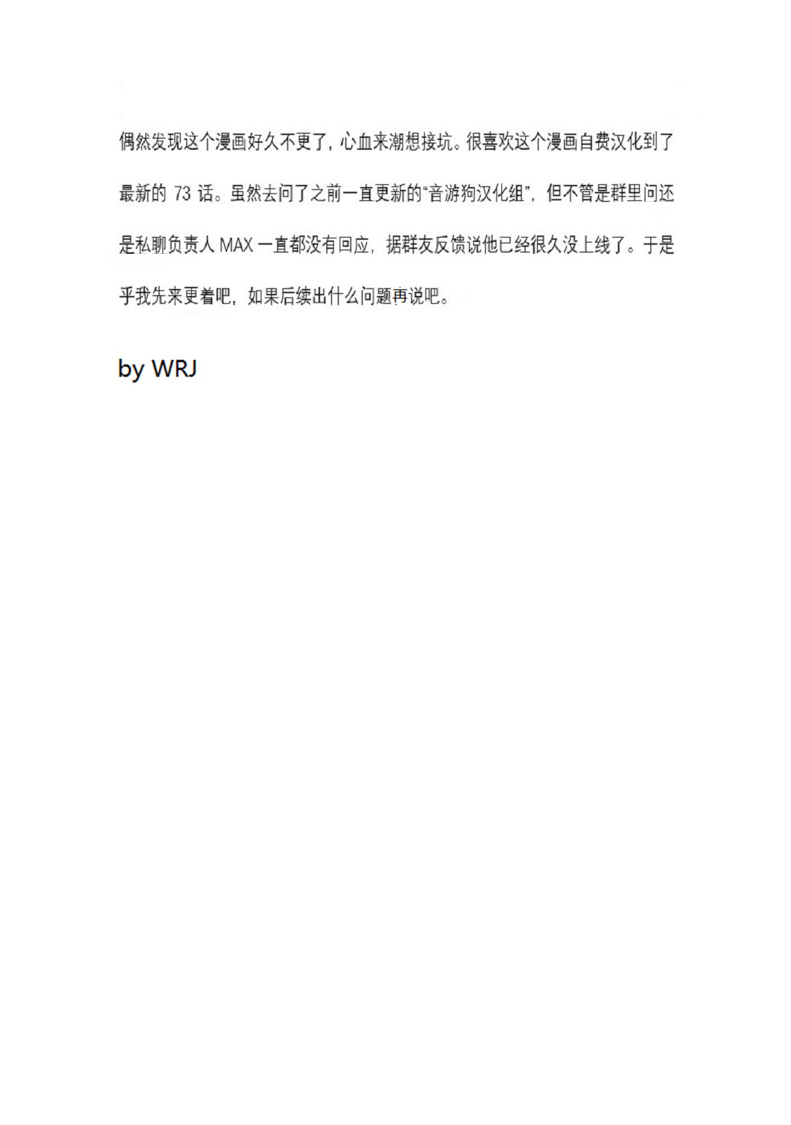 不熟练的两人韩漫全集-第49话无删减无遮挡章节图片 