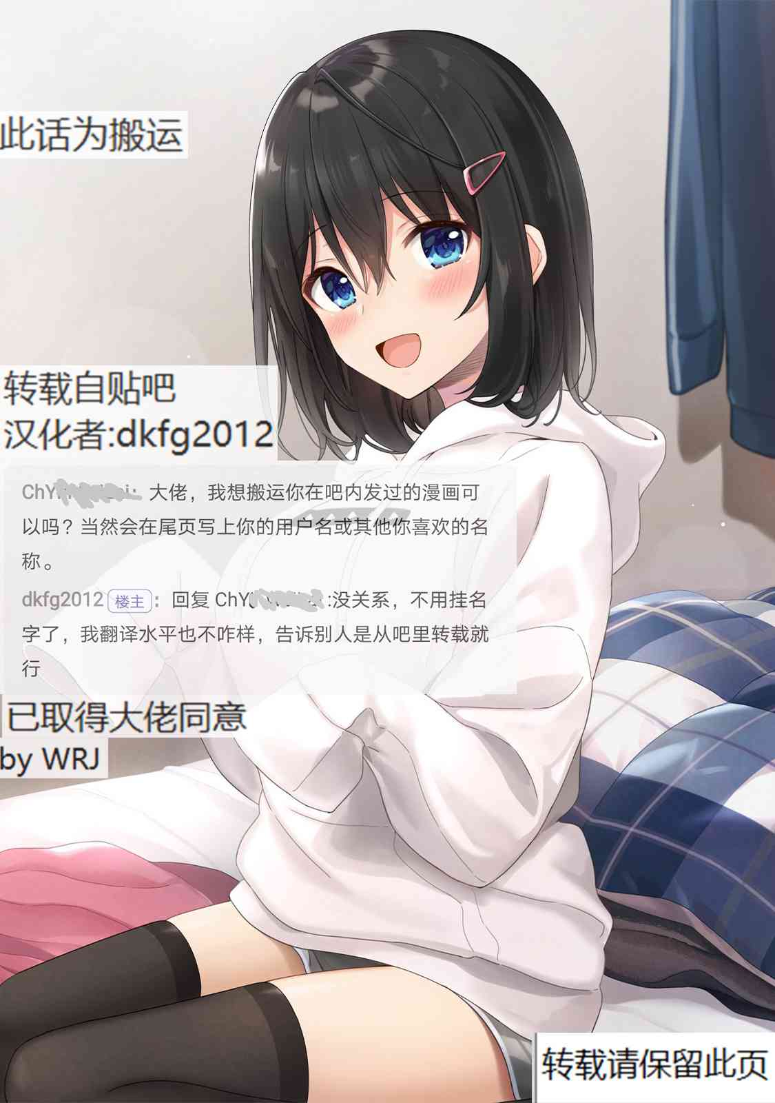 不熟练的两人韩漫全集-第49话无删减无遮挡章节图片 