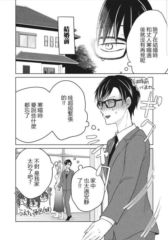 不熟练的两人韩漫全集-第49话无删减无遮挡章节图片 