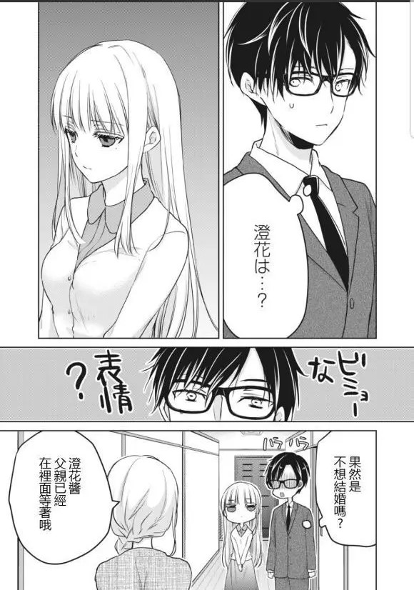 不熟练的两人韩漫全集-第49话无删减无遮挡章节图片 