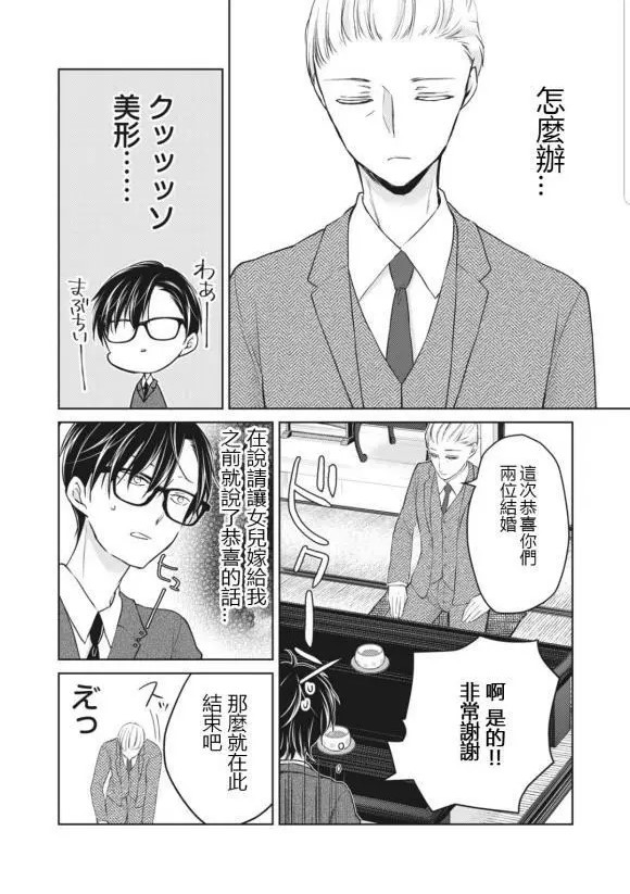 不熟练的两人韩漫全集-第49话无删减无遮挡章节图片 