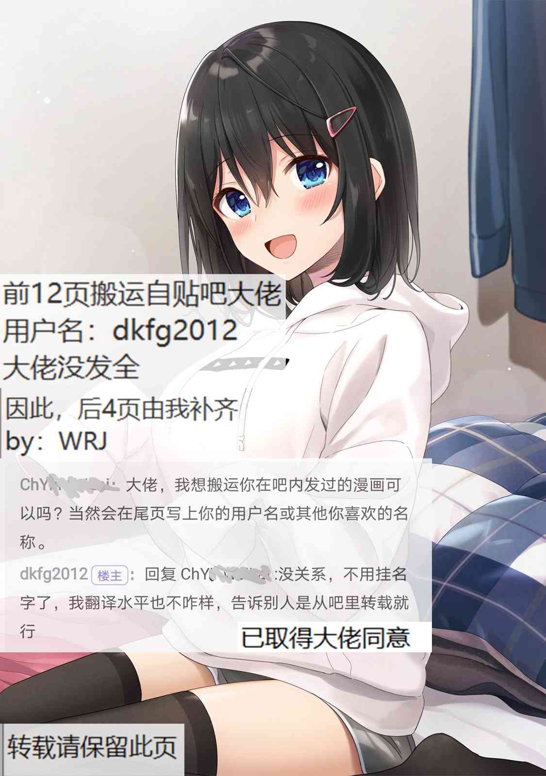 不熟练的两人韩漫全集-第50话无删减无遮挡章节图片 