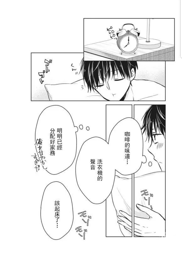 不熟练的两人韩漫全集-第50话无删减无遮挡章节图片 