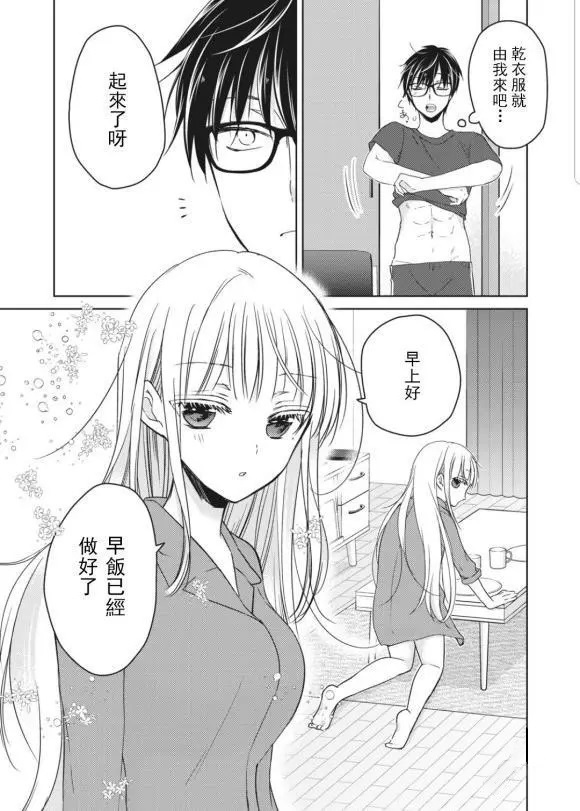 不熟练的两人韩漫全集-第50话无删减无遮挡章节图片 