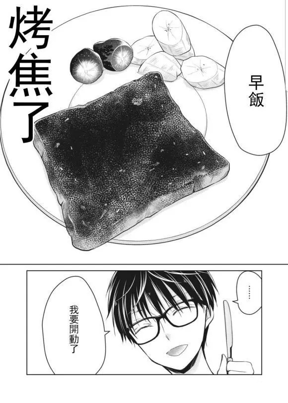 不熟练的两人韩漫全集-第50话无删减无遮挡章节图片 