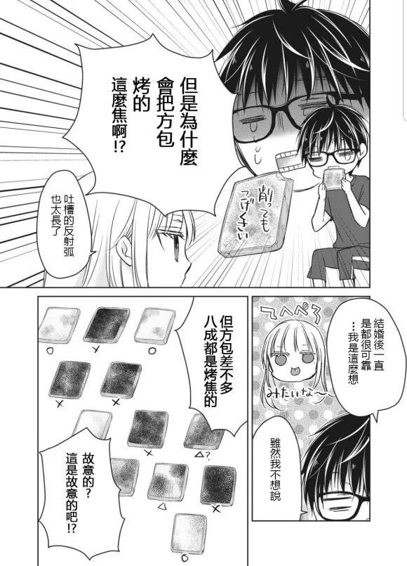 不熟练的两人韩漫全集-第50话无删减无遮挡章节图片 