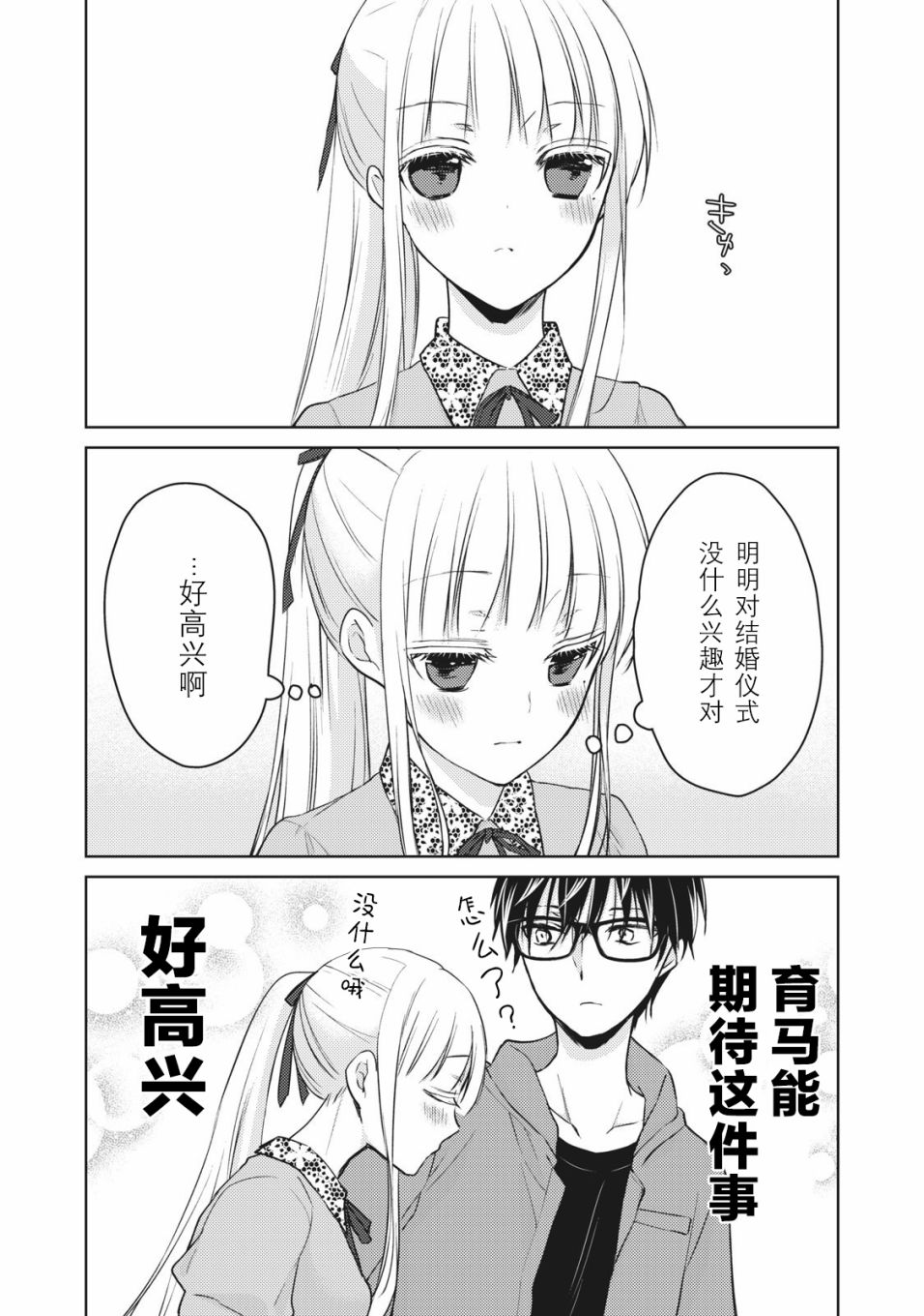 不熟练的两人韩漫全集-第51话无删减无遮挡章节图片 