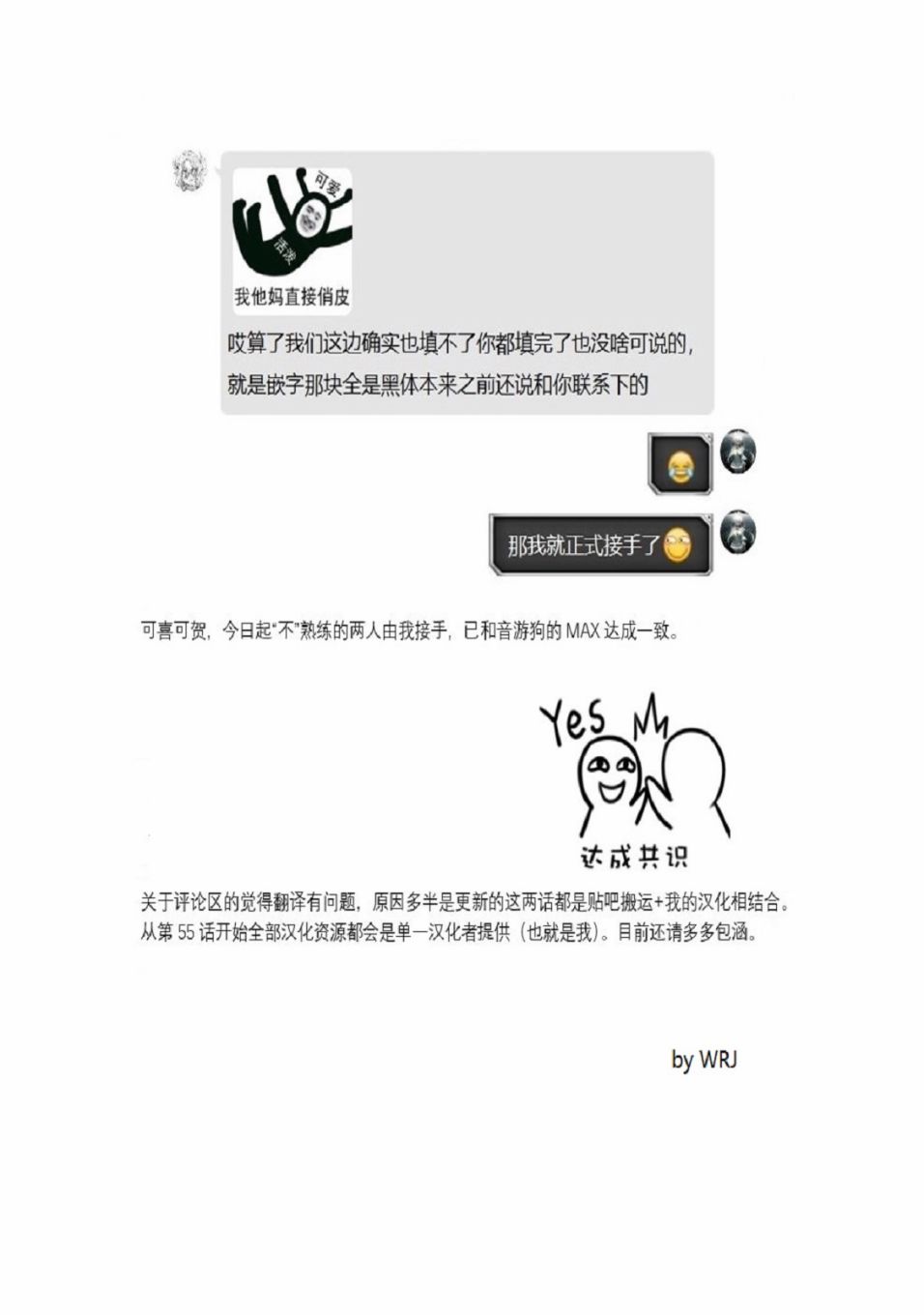 不熟练的两人韩漫全集-第51话无删减无遮挡章节图片 