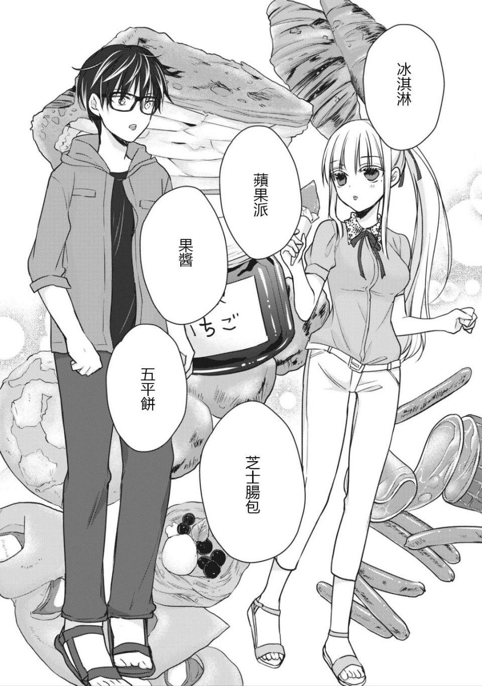 不熟练的两人韩漫全集-第51话无删减无遮挡章节图片 