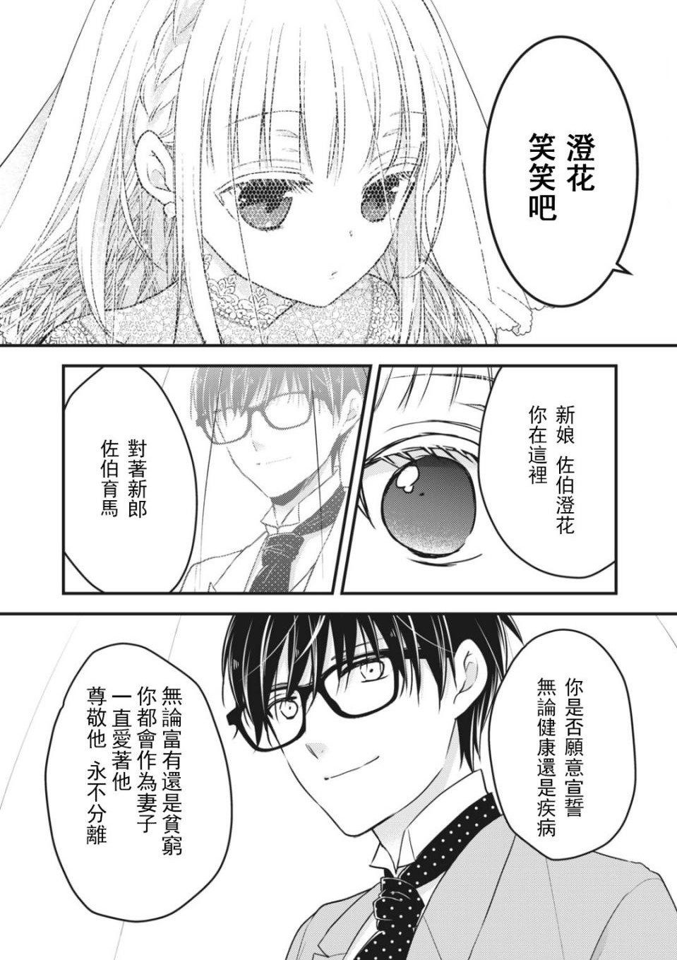 不熟练的两人韩漫全集-第52话无删减无遮挡章节图片 