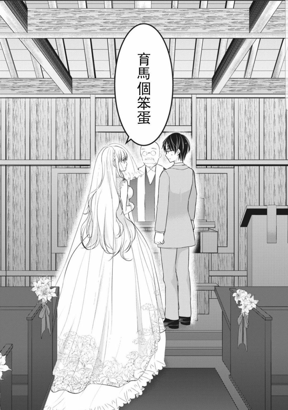 不熟练的两人韩漫全集-第52话无删减无遮挡章节图片 