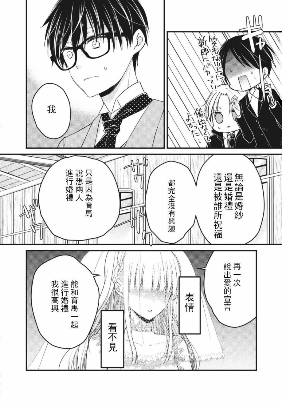 不熟练的两人韩漫全集-第52话无删减无遮挡章节图片 