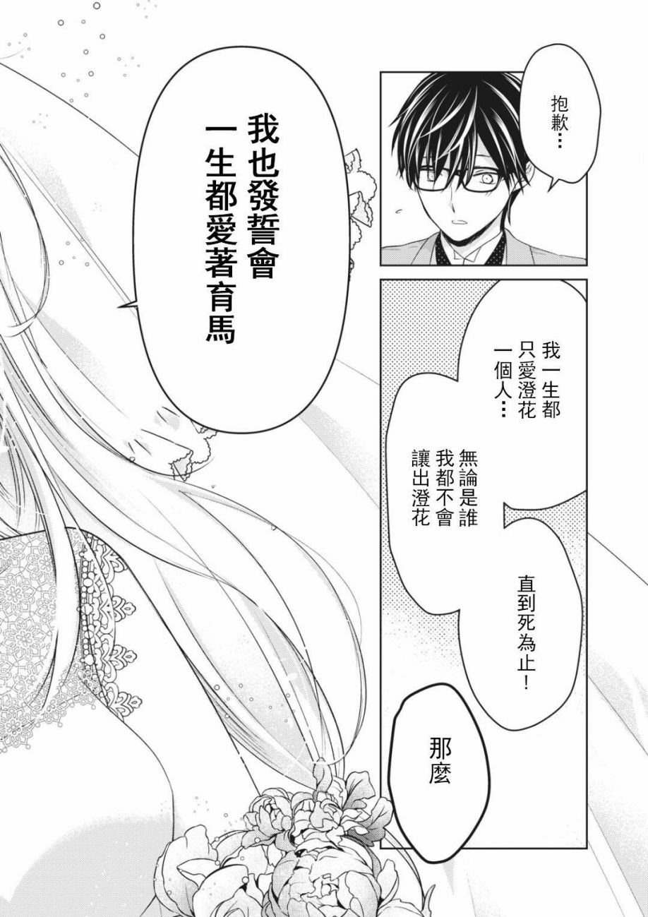不熟练的两人韩漫全集-第52话无删减无遮挡章节图片 