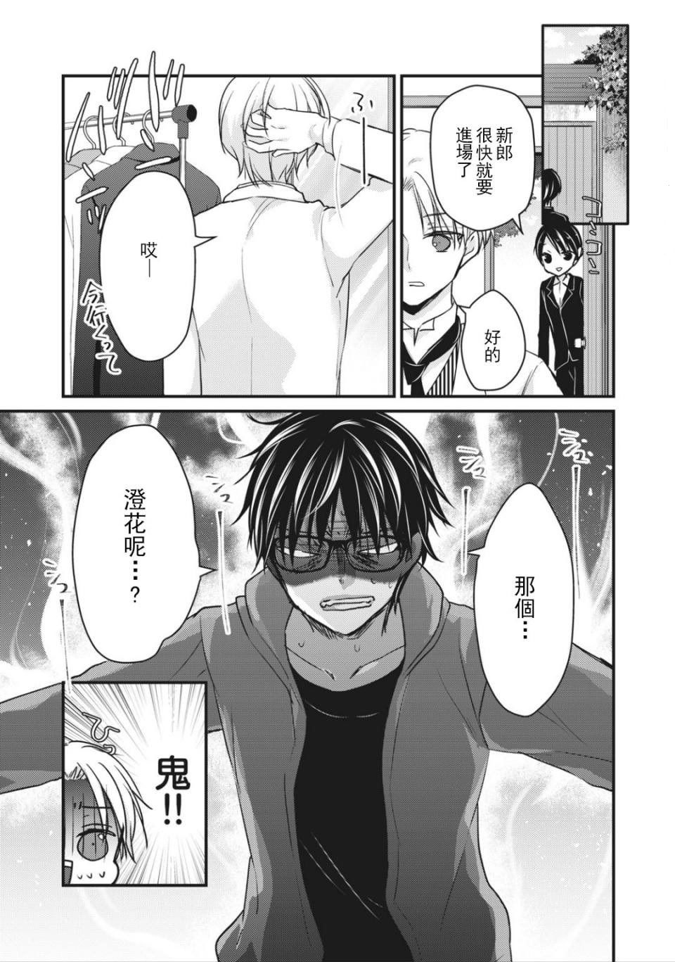 不熟练的两人韩漫全集-第52话无删减无遮挡章节图片 