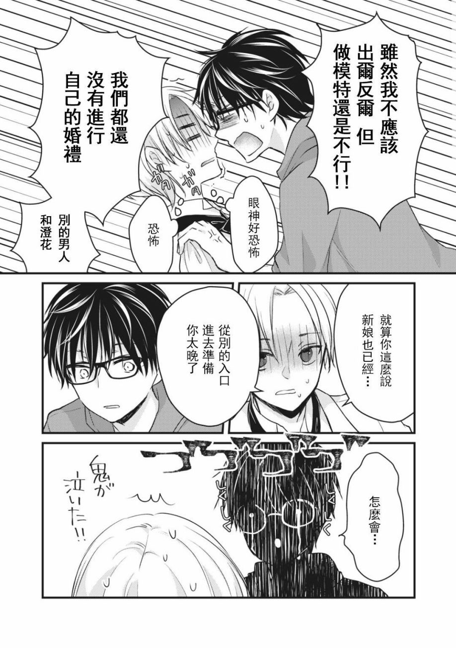 不熟练的两人韩漫全集-第52话无删减无遮挡章节图片 