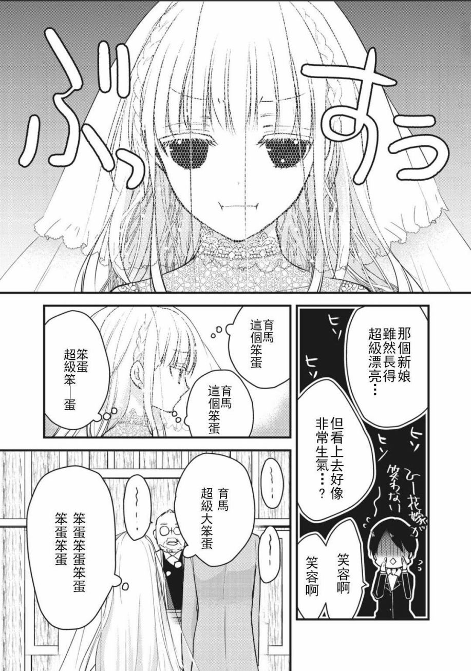 不熟练的两人韩漫全集-第52话无删减无遮挡章节图片 