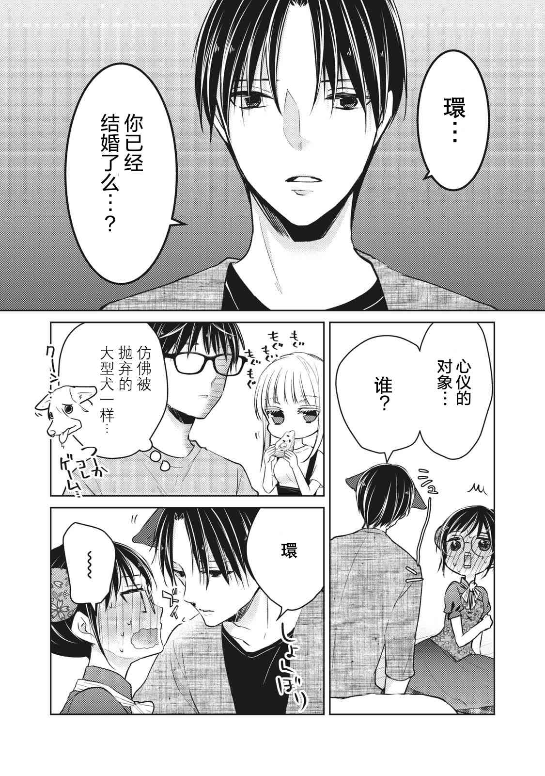 不熟练的两人韩漫全集-第53话无删减无遮挡章节图片 