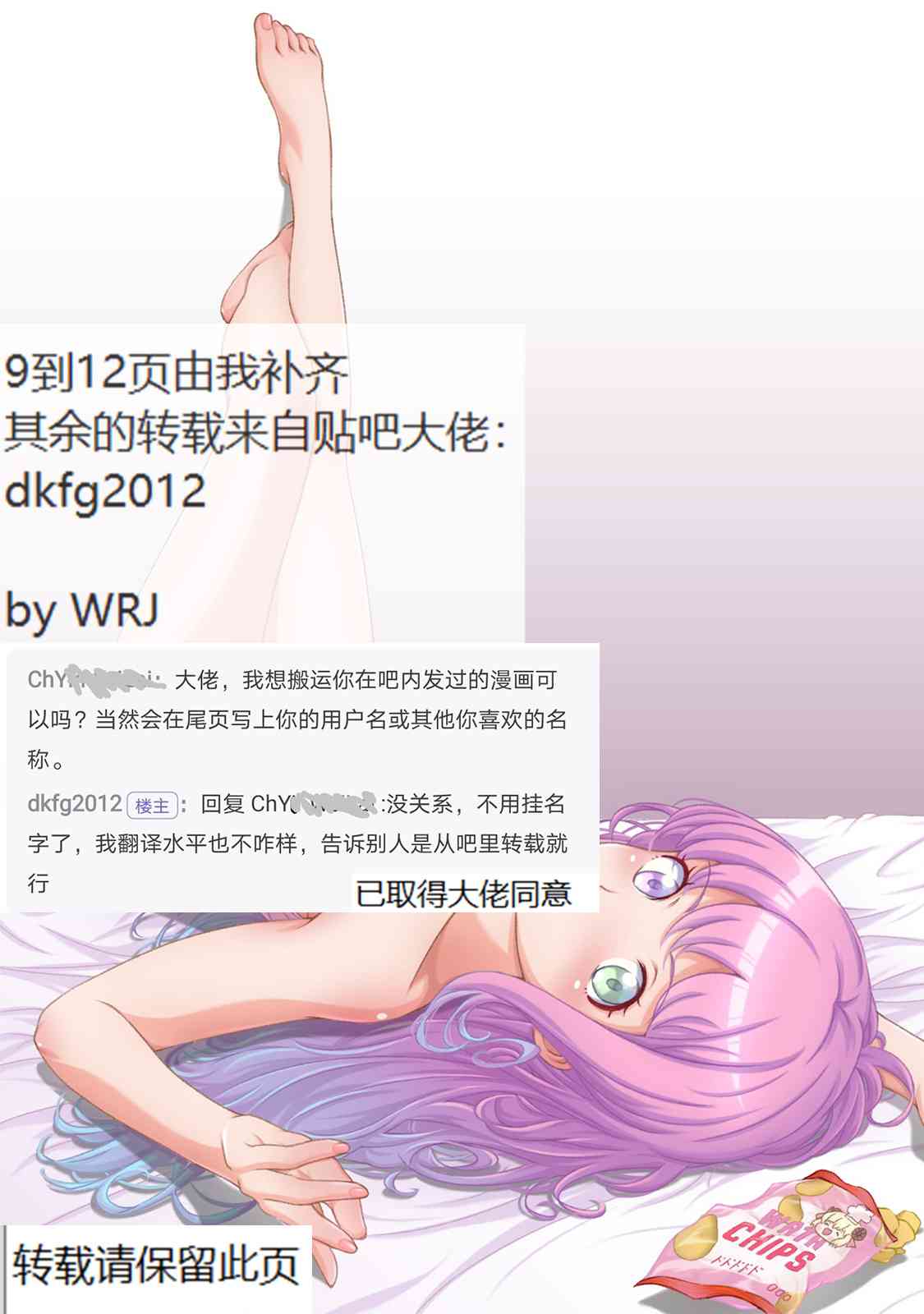 不熟练的两人韩漫全集-第53话无删减无遮挡章节图片 