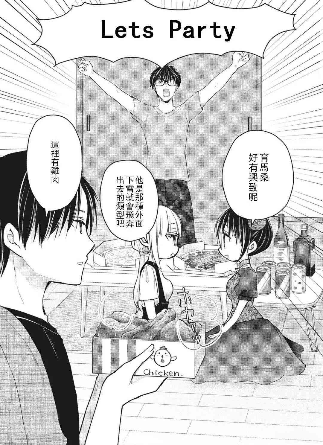 不熟练的两人韩漫全集-第53话无删减无遮挡章节图片 