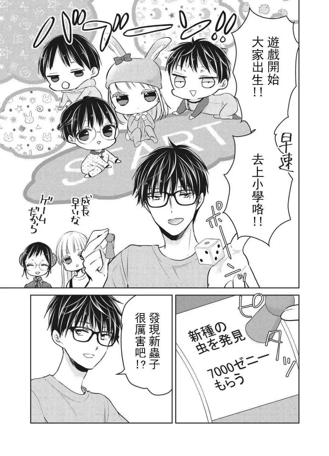 不熟练的两人韩漫全集-第53话无删减无遮挡章节图片 
