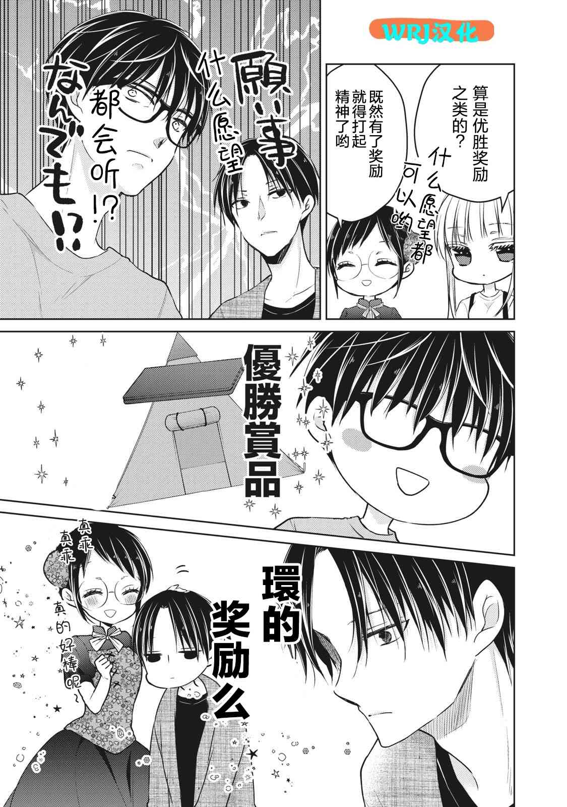 不熟练的两人韩漫全集-第53话无删减无遮挡章节图片 