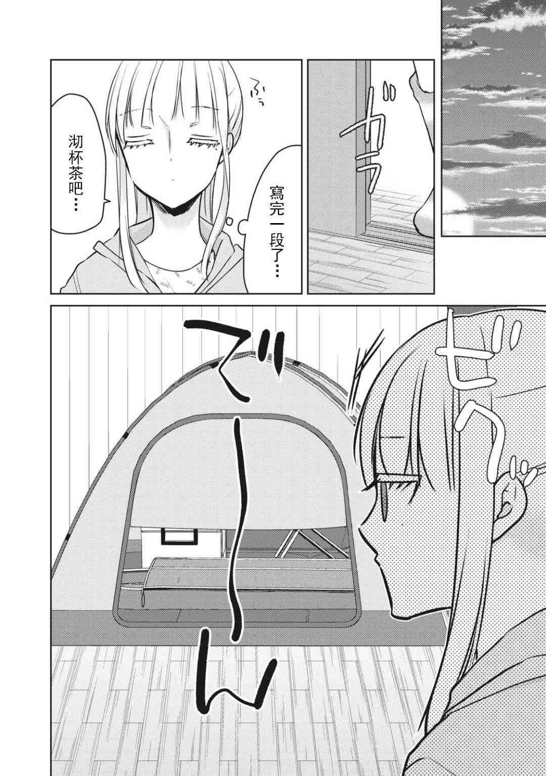 不熟练的两人韩漫全集-第54话无删减无遮挡章节图片 