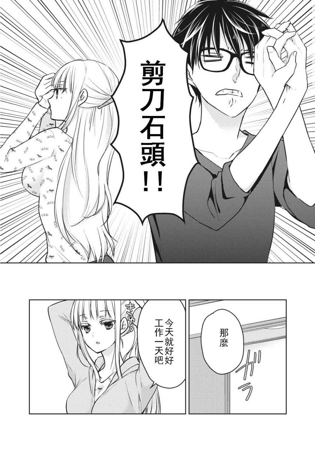 不熟练的两人韩漫全集-第54话无删减无遮挡章节图片 