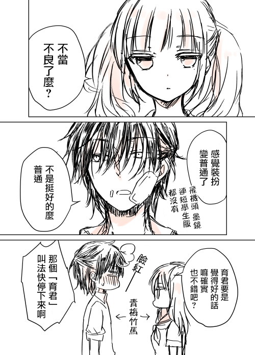 不熟练的两人韩漫全集-推特版08无删减无遮挡章节图片 
