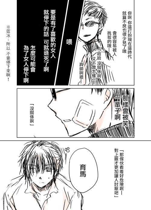 不熟练的两人韩漫全集-推特版08无删减无遮挡章节图片 