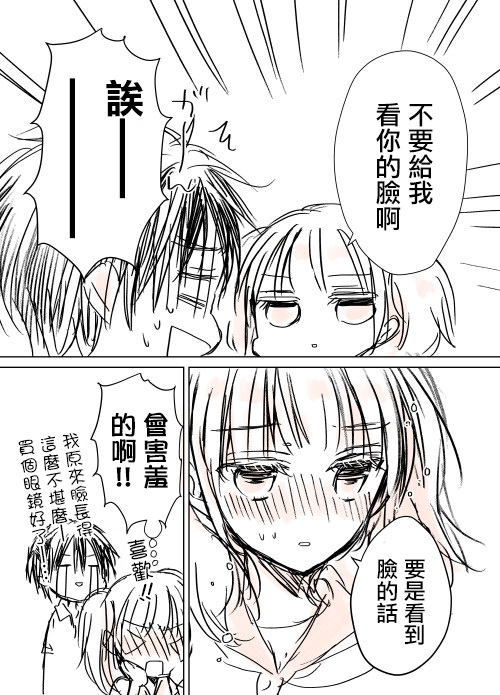 不熟练的两人韩漫全集-推特版08无删减无遮挡章节图片 