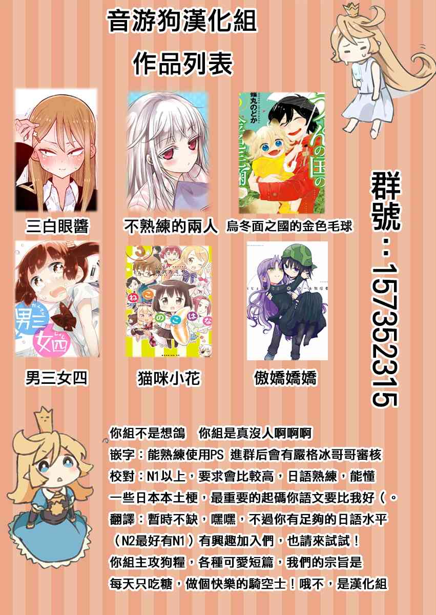 不熟练的两人韩漫全集-推特版08无删减无遮挡章节图片 