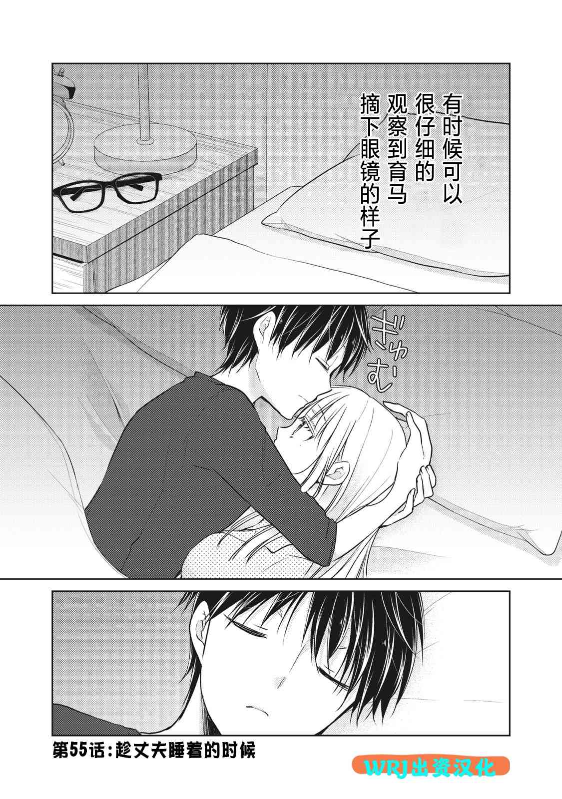 不熟练的两人韩漫全集-第55话无删减无遮挡章节图片 