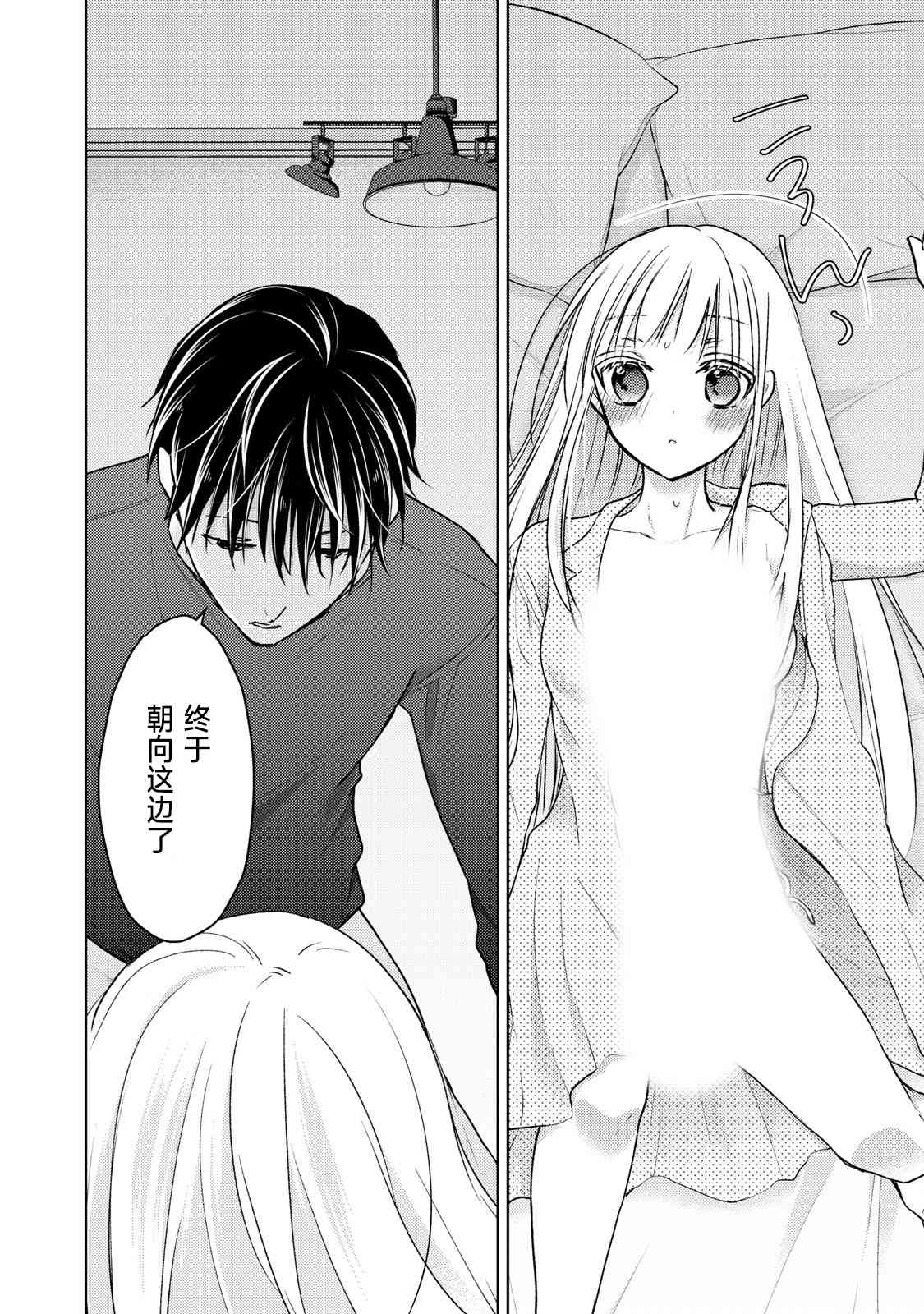 不熟练的两人韩漫全集-第55话无删减无遮挡章节图片 