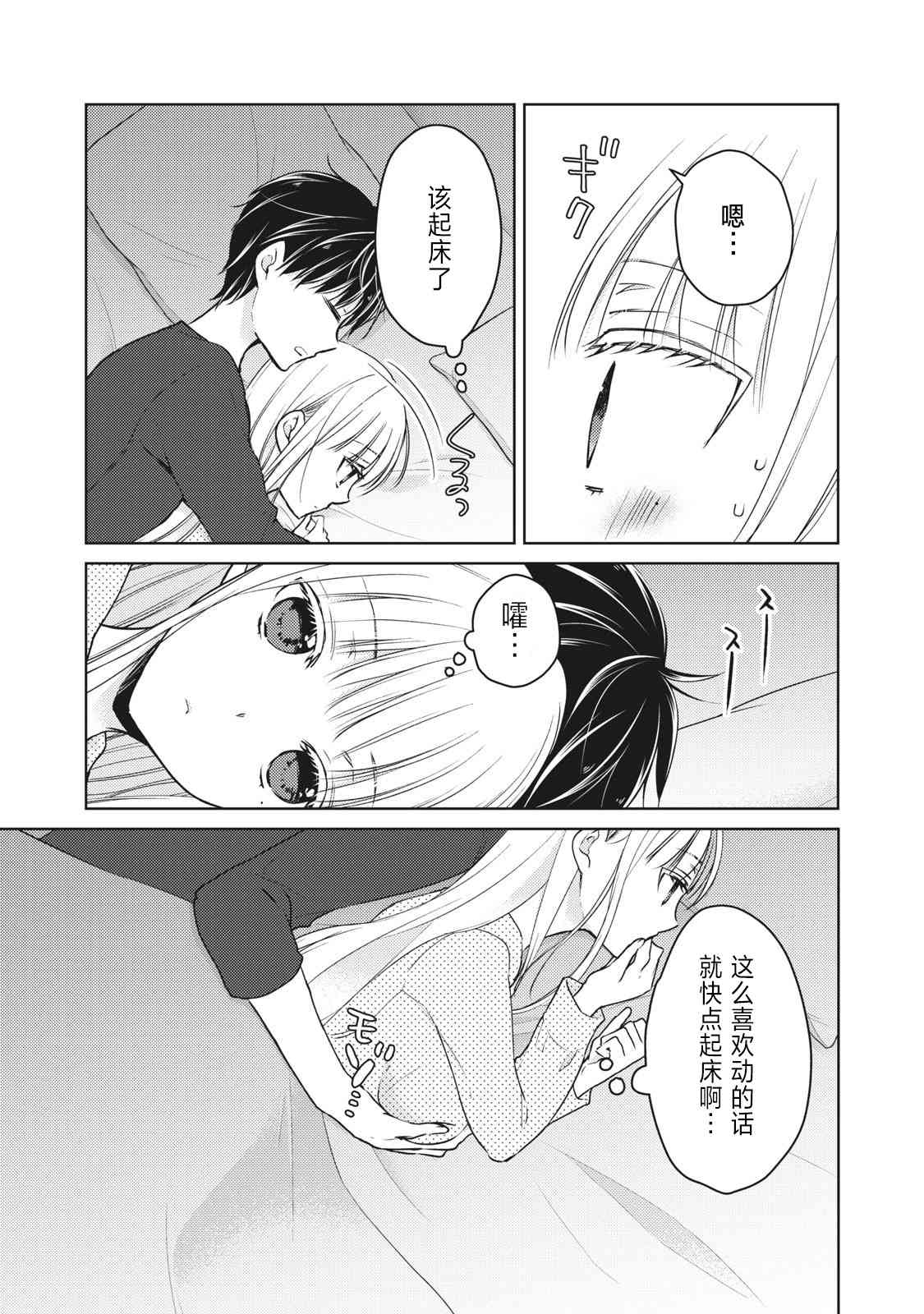 不熟练的两人韩漫全集-第55话无删减无遮挡章节图片 