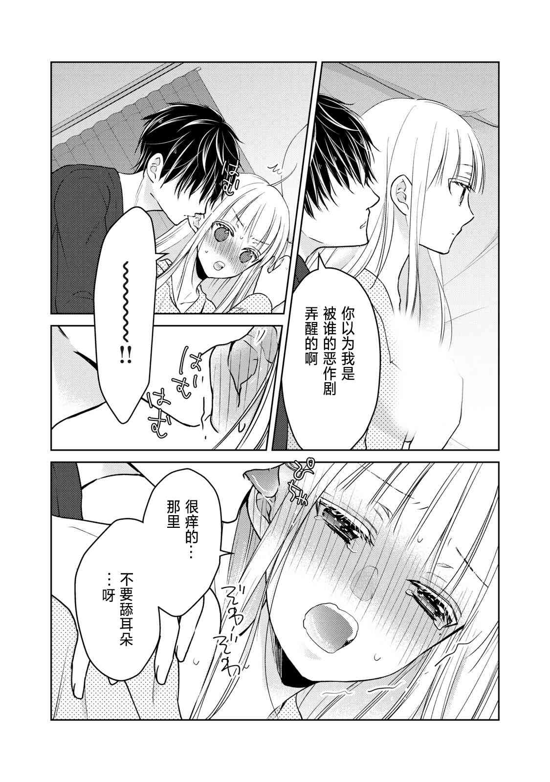 不熟练的两人韩漫全集-第55话无删减无遮挡章节图片 