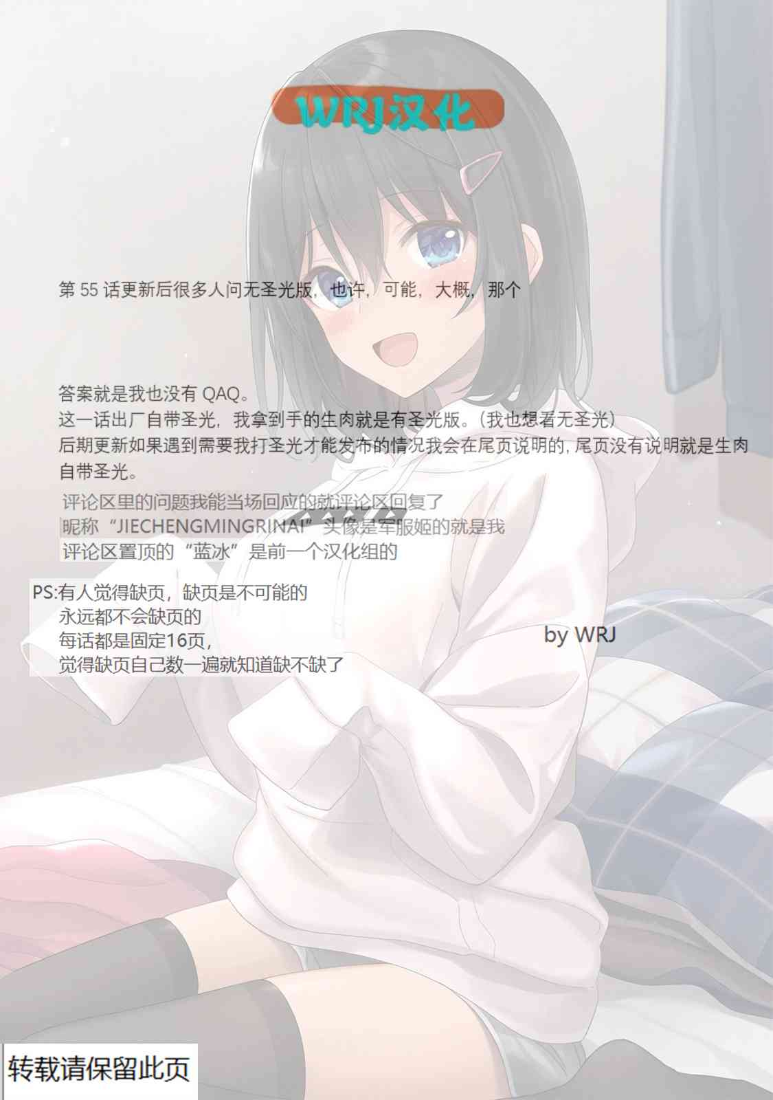 不熟练的两人韩漫全集-第56话无删减无遮挡章节图片 