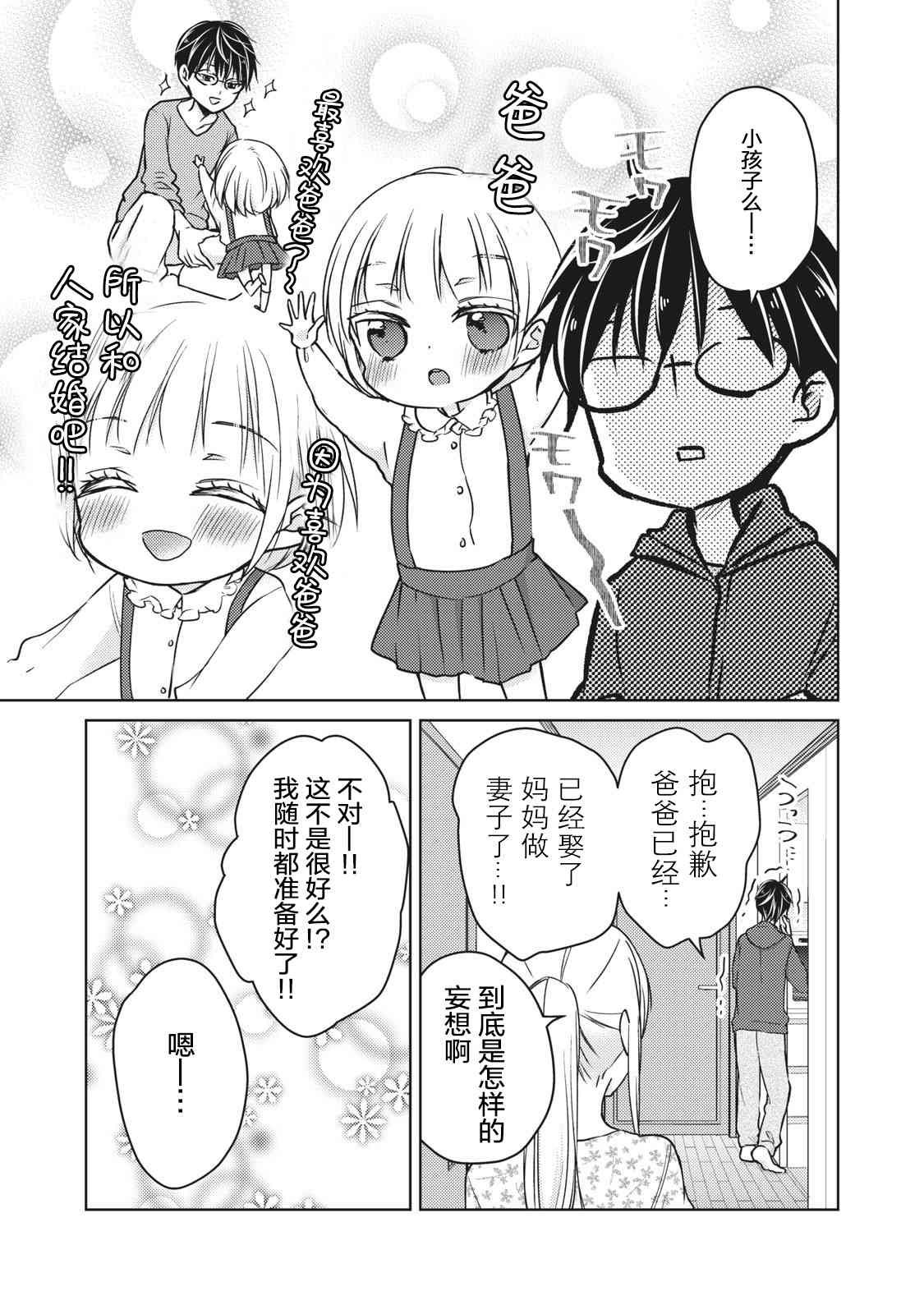 不熟练的两人韩漫全集-第56话无删减无遮挡章节图片 