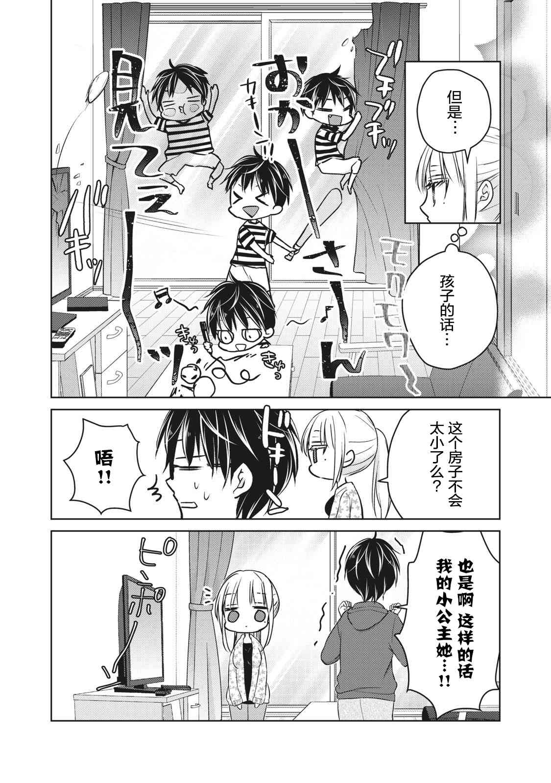 不熟练的两人韩漫全集-第56话无删减无遮挡章节图片 