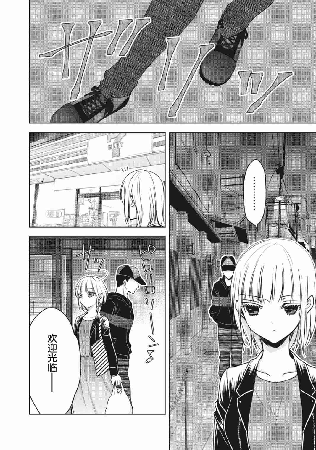 不熟练的两人韩漫全集-第57话无删减无遮挡章节图片 