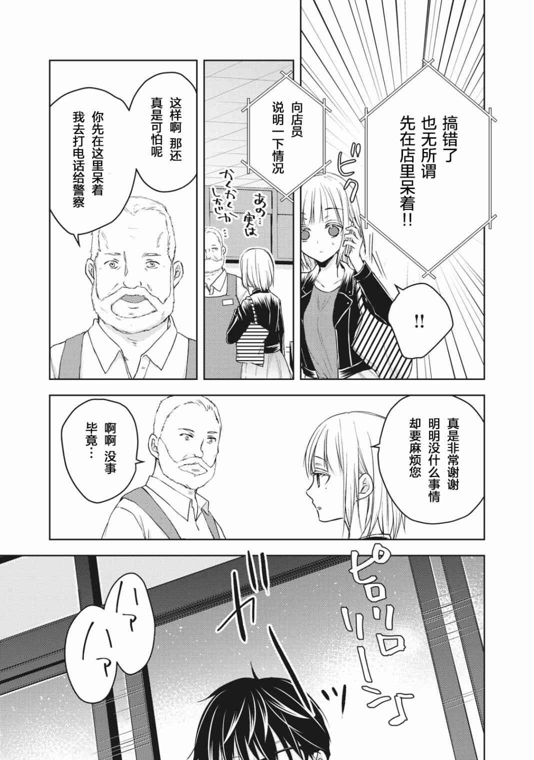 不熟练的两人韩漫全集-第57话无删减无遮挡章节图片 