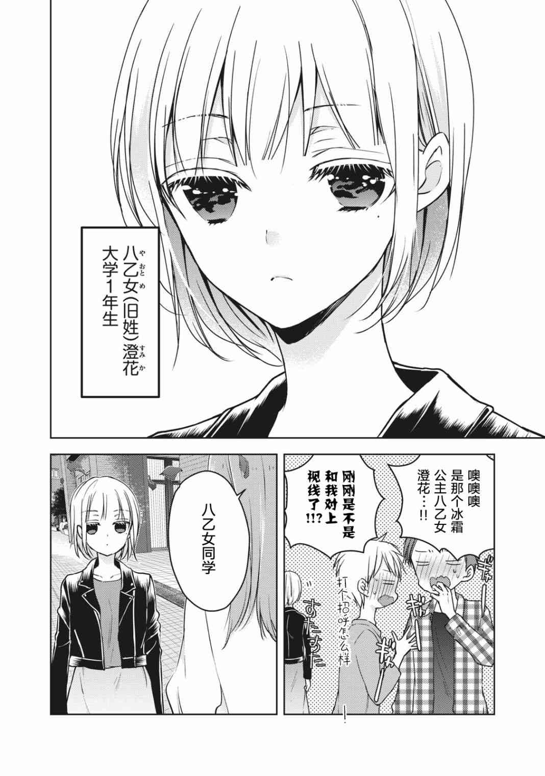 不熟练的两人韩漫全集-第57话无删减无遮挡章节图片 