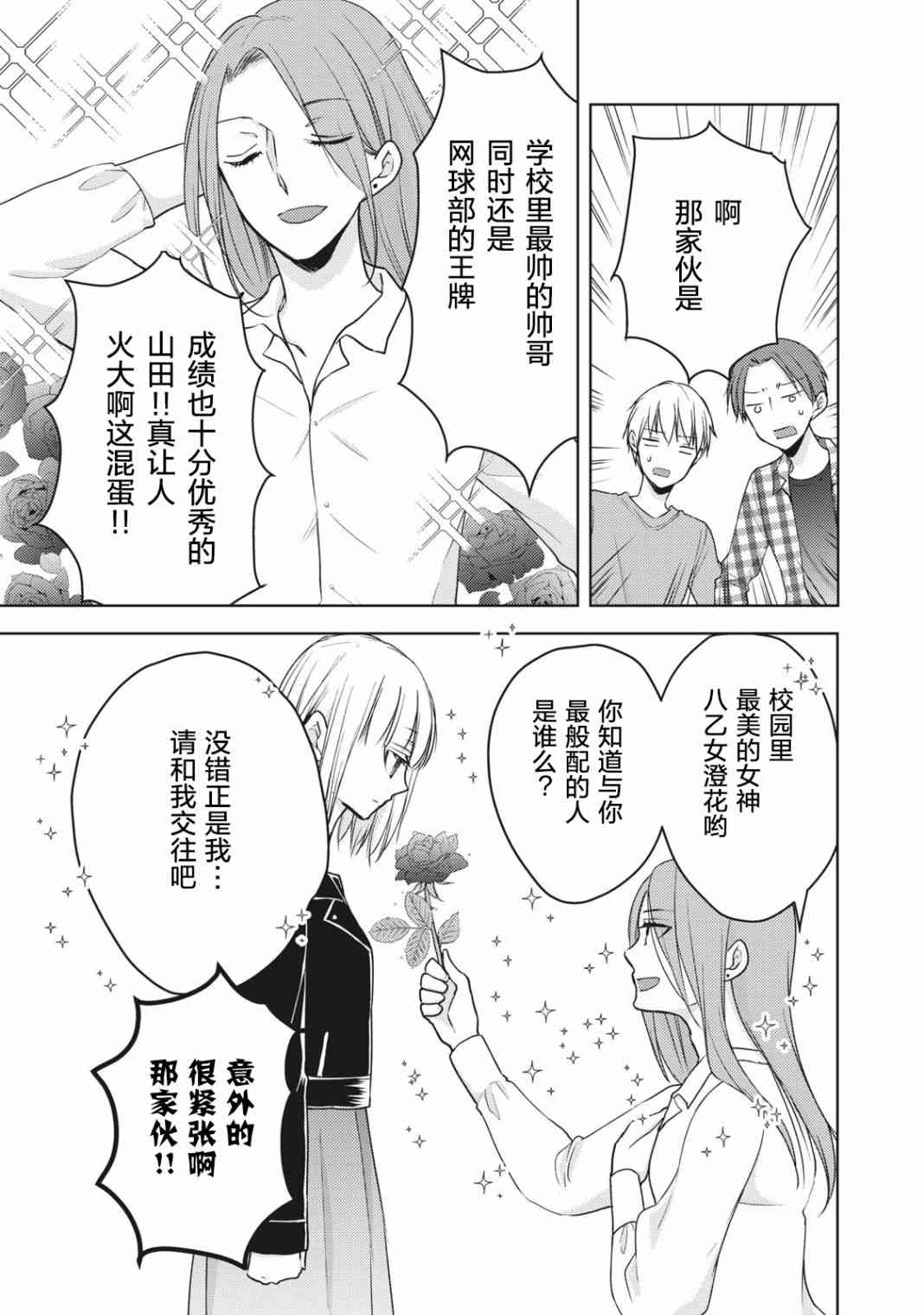 不熟练的两人韩漫全集-第57话无删减无遮挡章节图片 