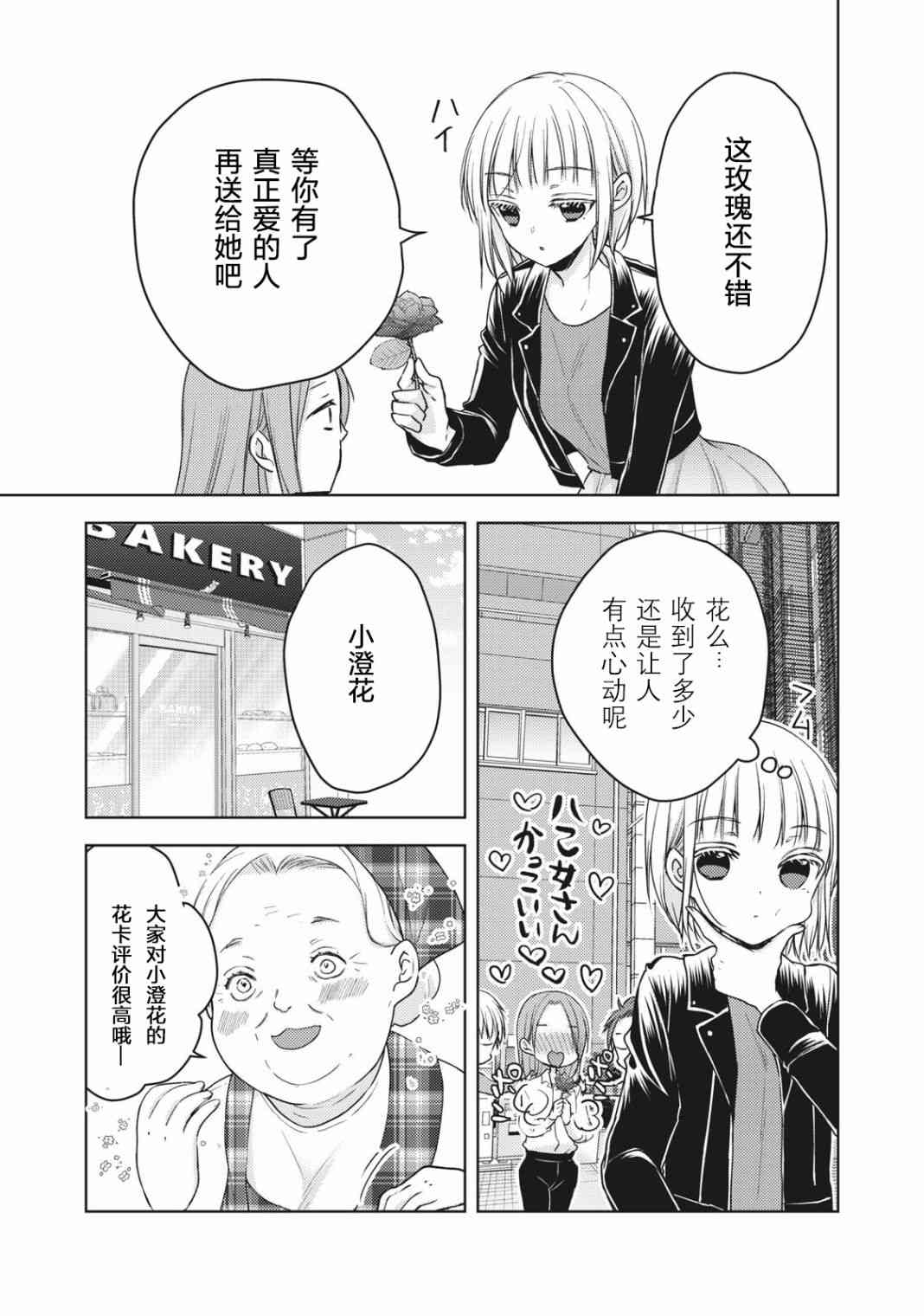 不熟练的两人韩漫全集-第57话无删减无遮挡章节图片 