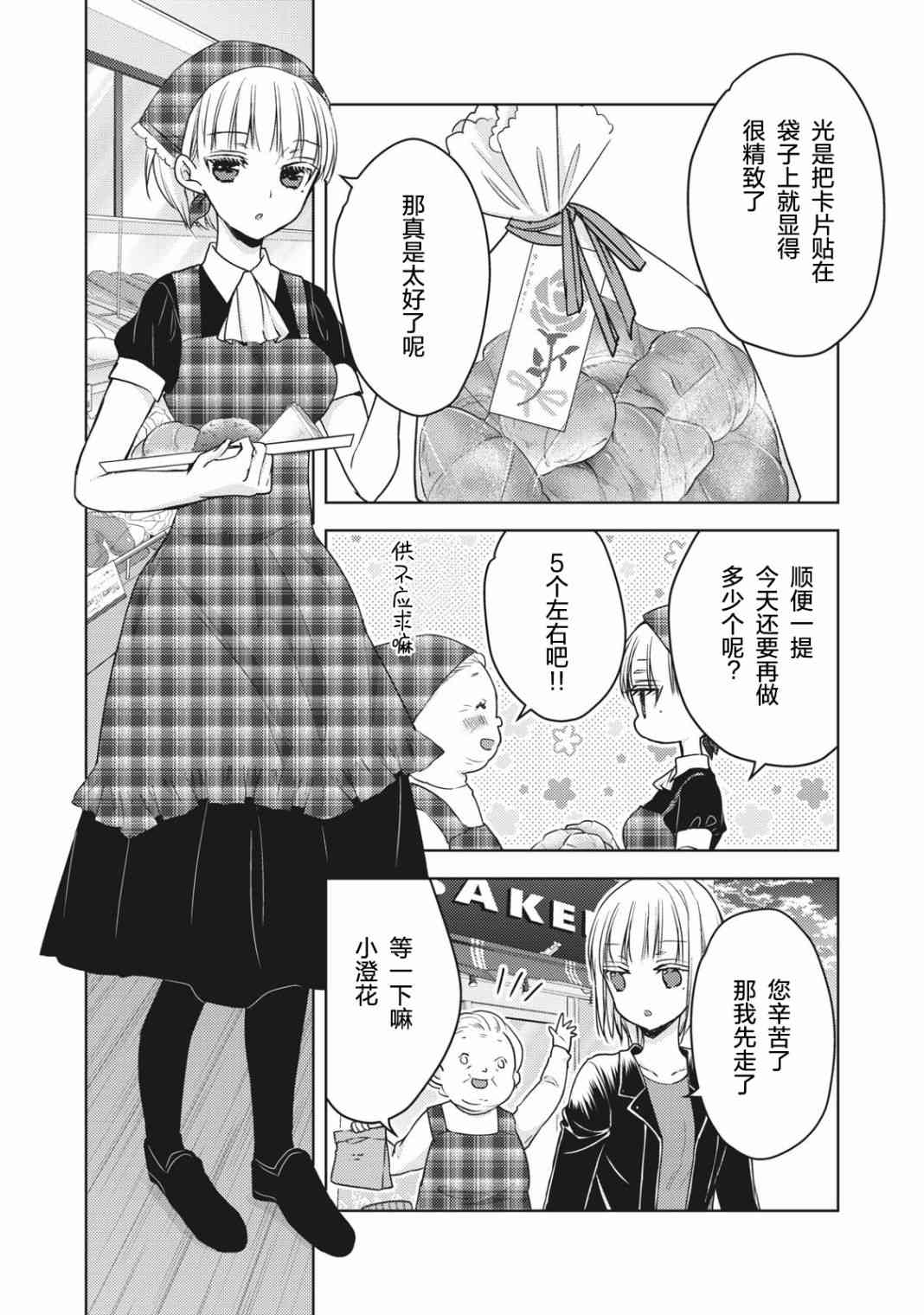 不熟练的两人韩漫全集-第57话无删减无遮挡章节图片 