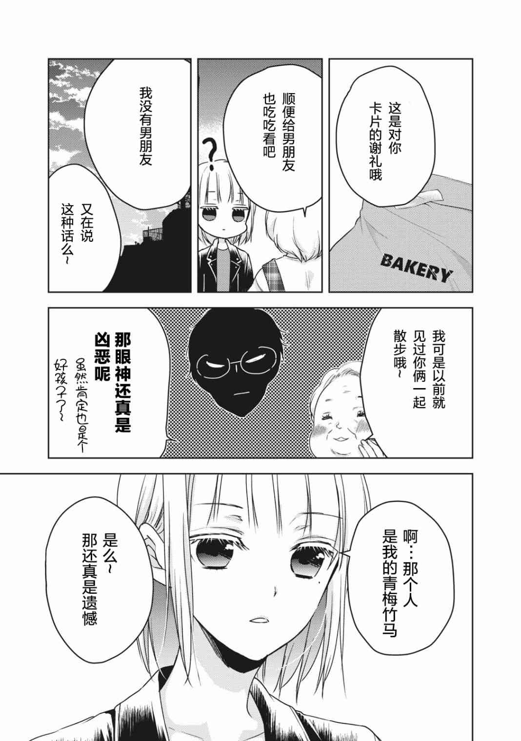 不熟练的两人韩漫全集-第57话无删减无遮挡章节图片 