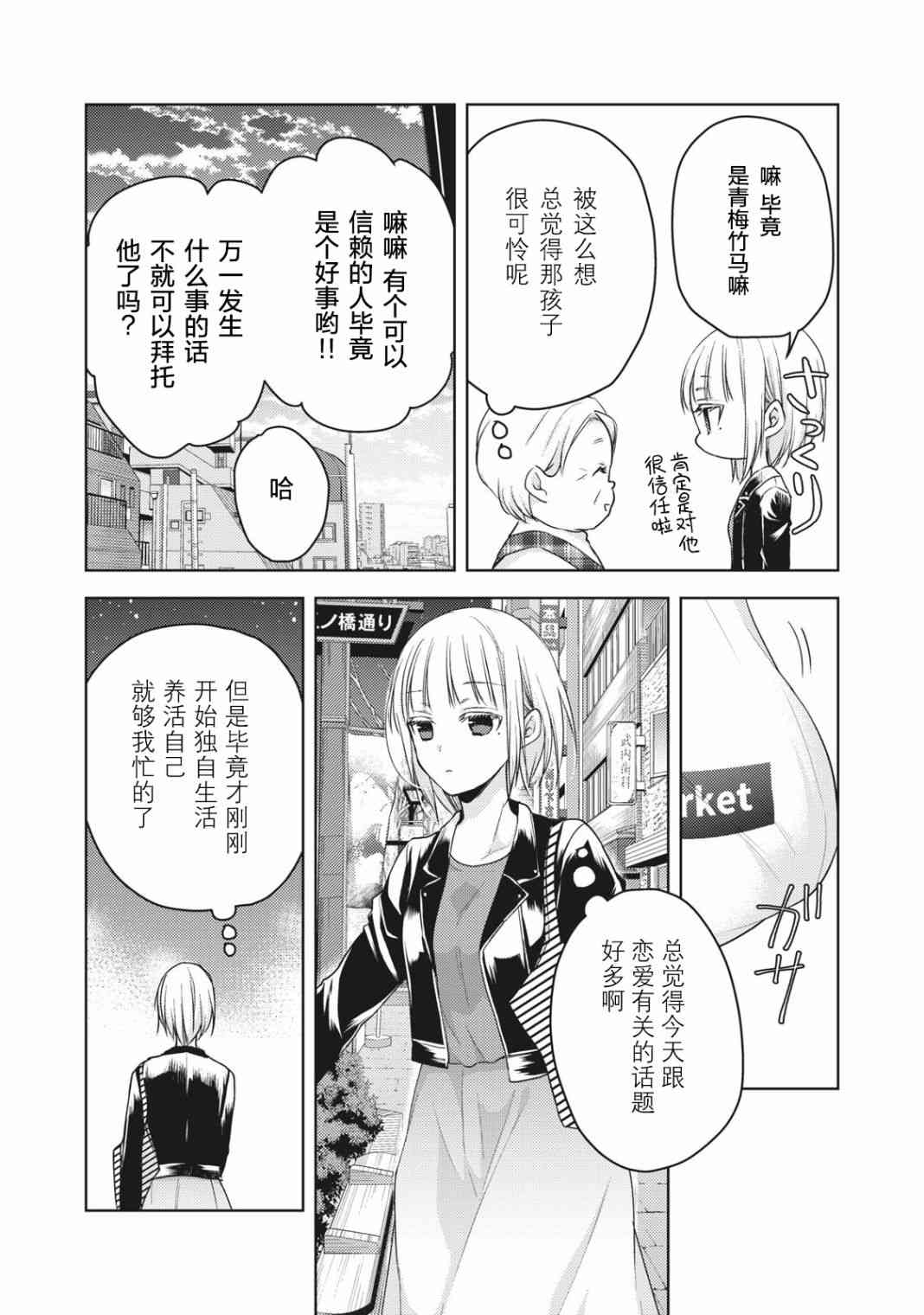 不熟练的两人韩漫全集-第57话无删减无遮挡章节图片 