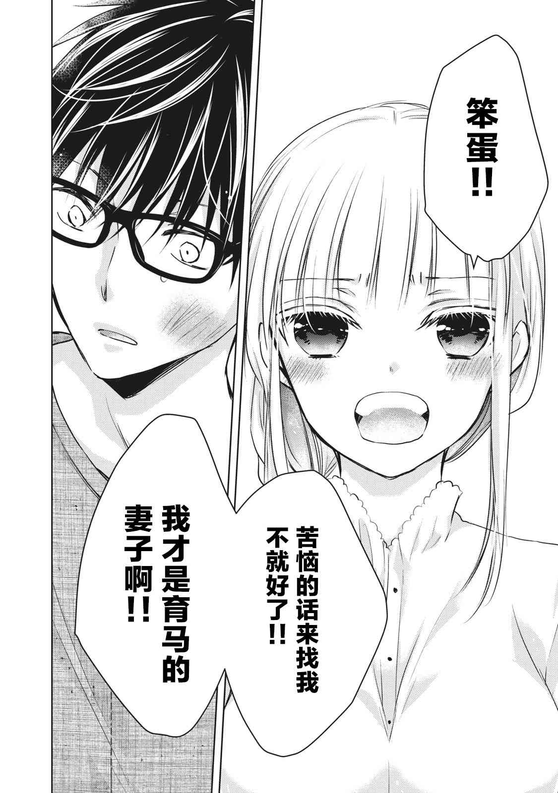不熟练的两人韩漫全集-第60话无删减无遮挡章节图片 