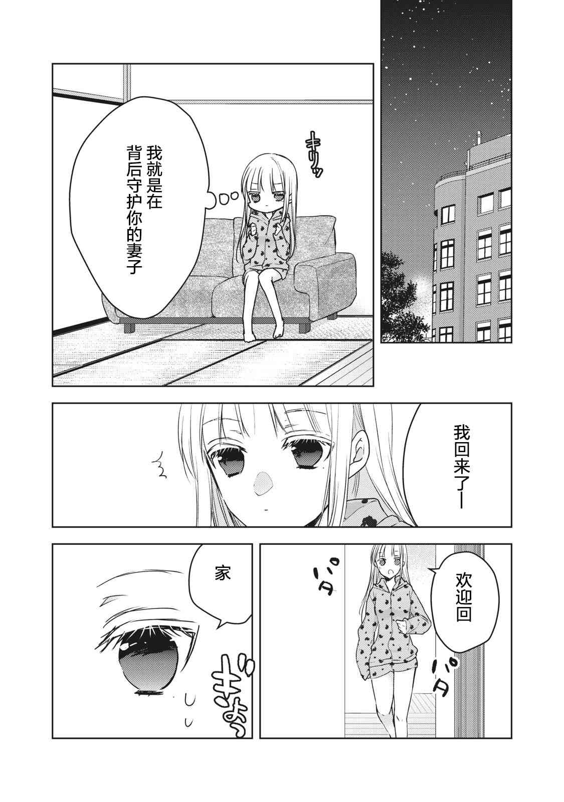 不熟练的两人韩漫全集-第61话无删减无遮挡章节图片 