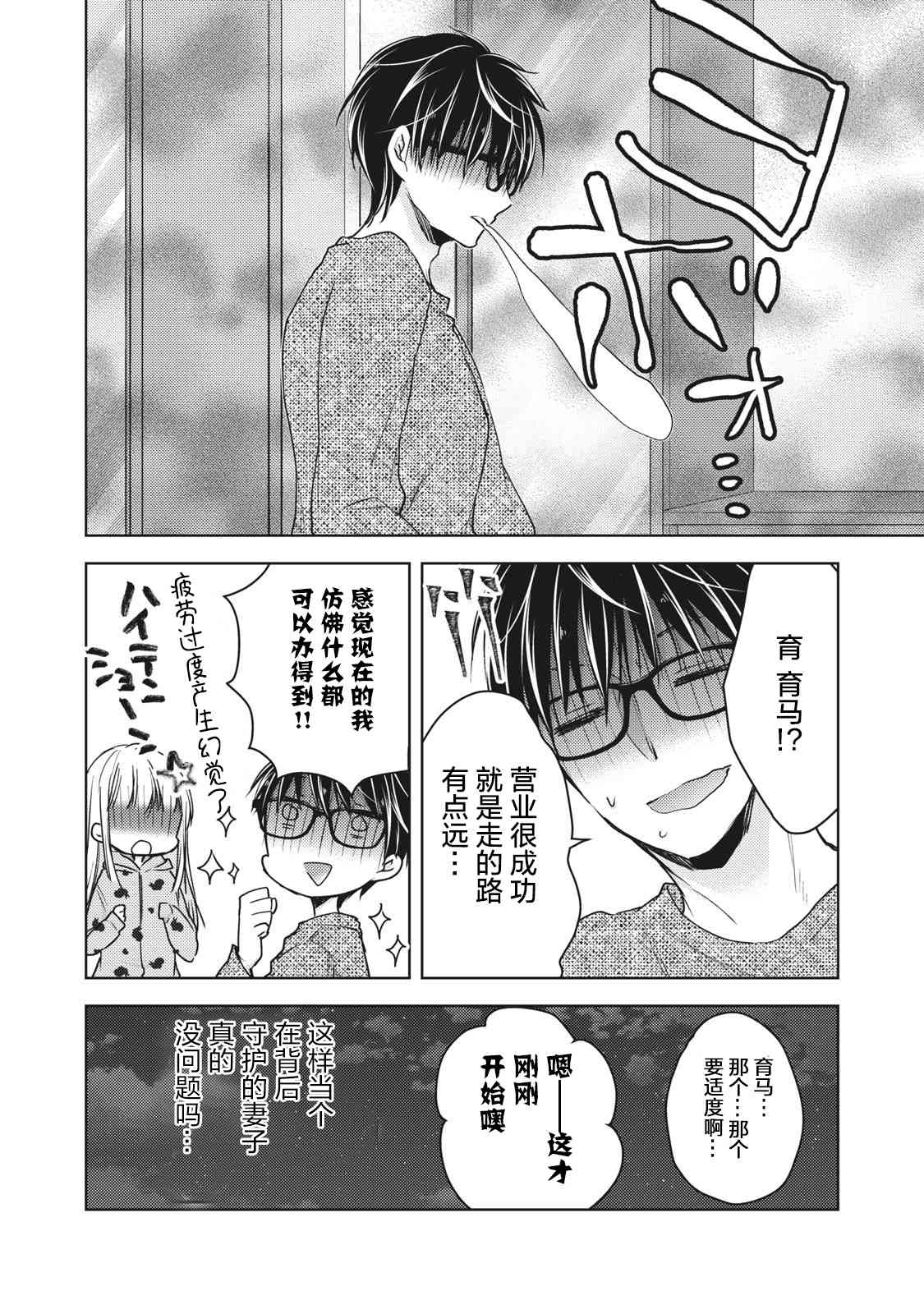 不熟练的两人韩漫全集-第61话无删减无遮挡章节图片 