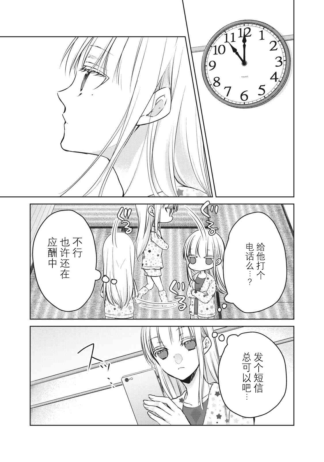 不熟练的两人韩漫全集-第62话无删减无遮挡章节图片 